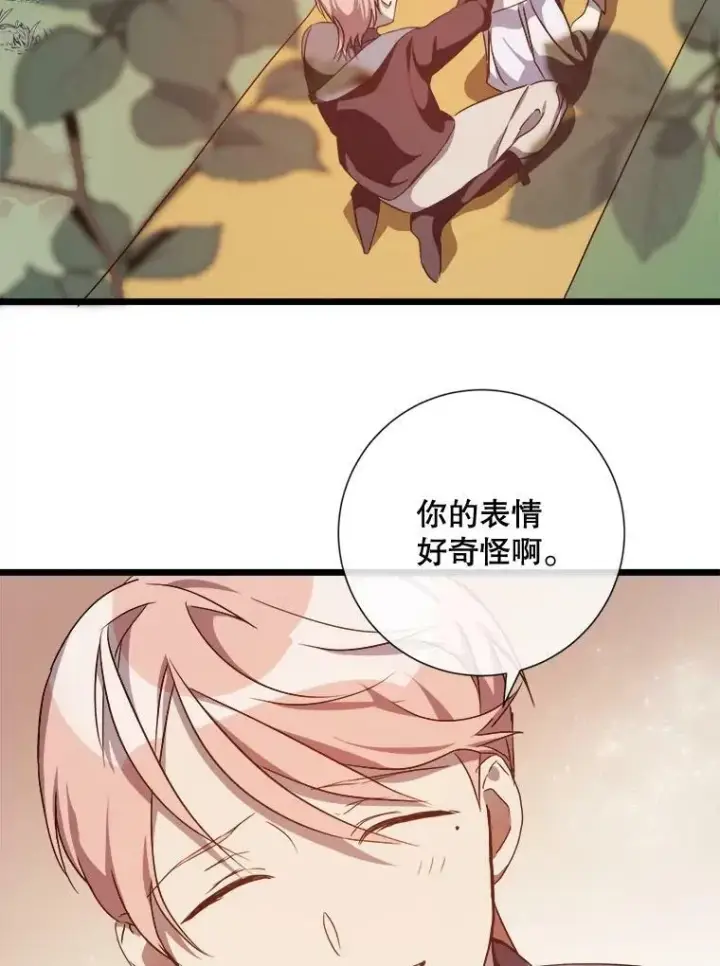 《被嫌弃的私生女》61.惹哭塔拉（2）图20
