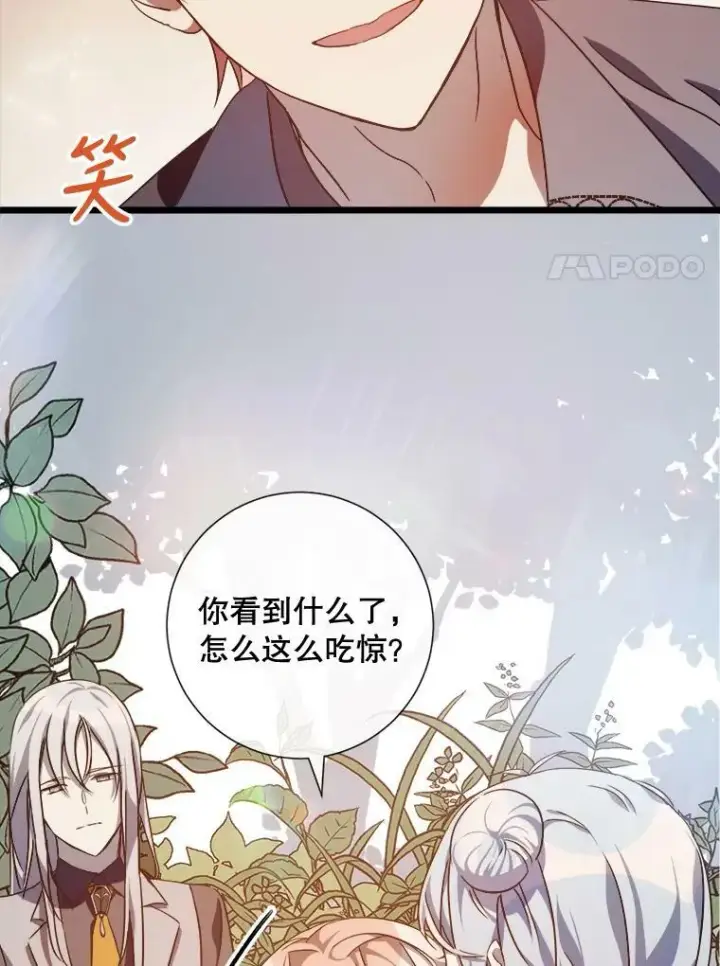 《被嫌弃的私生女》61.惹哭塔拉（2）图21