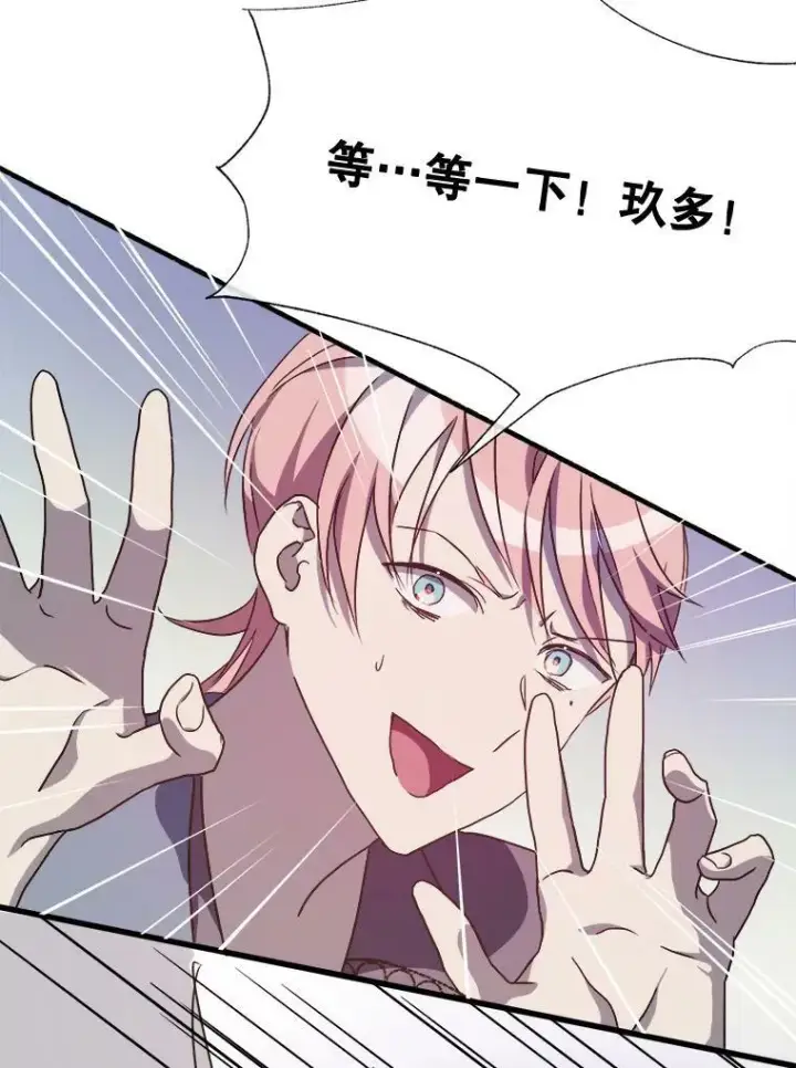 《被嫌弃的私生女》61.惹哭塔拉（2）图23