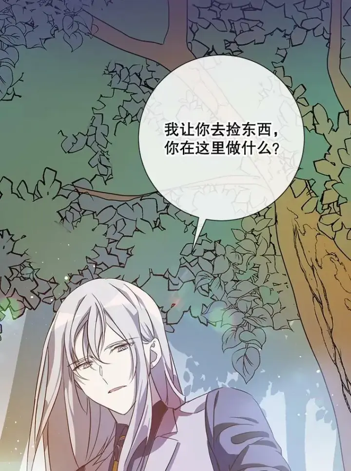 《被嫌弃的私生女》61.惹哭塔拉（2）图26