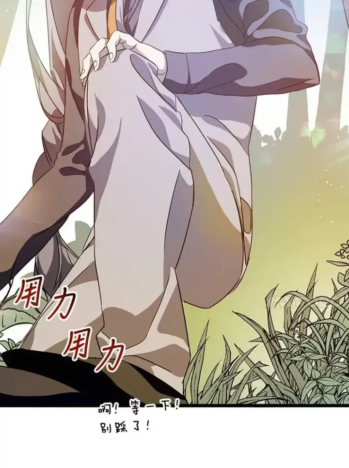 《被嫌弃的私生女》61.惹哭塔拉（2）图27