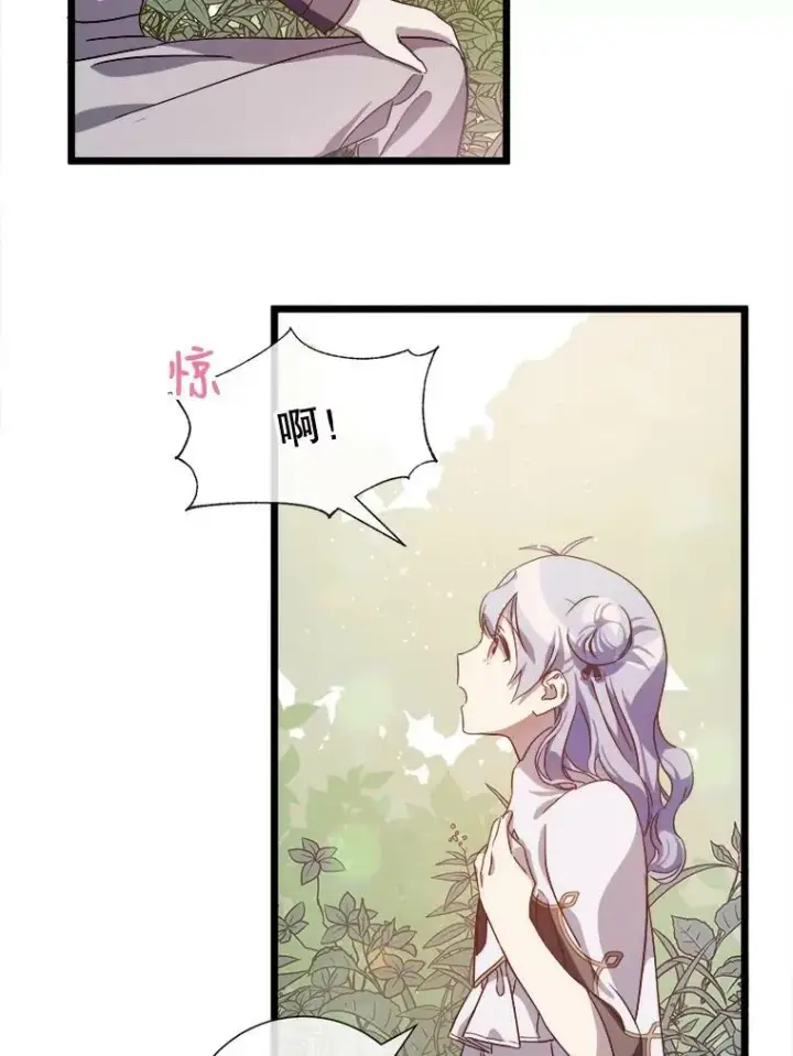 《被嫌弃的私生女》61.惹哭塔拉（2）图29