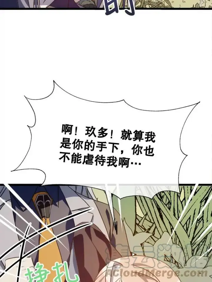 《被嫌弃的私生女》61.惹哭塔拉（2）图31