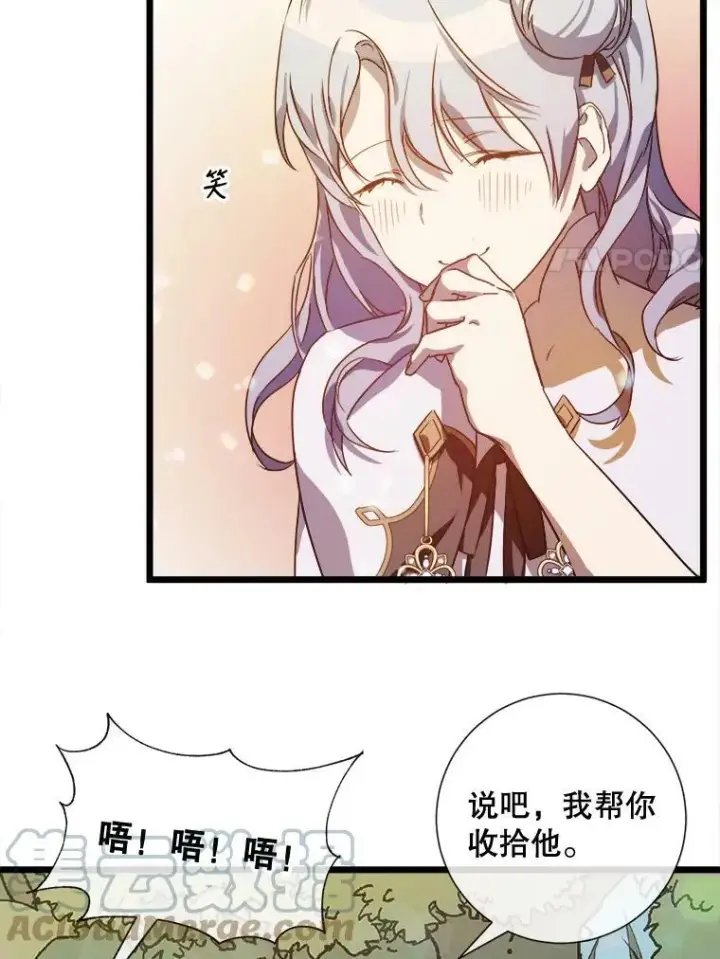 《被嫌弃的私生女》61.惹哭塔拉（2）图37