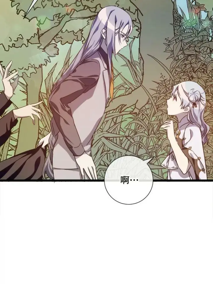 《被嫌弃的私生女》61.惹哭塔拉（2）图38