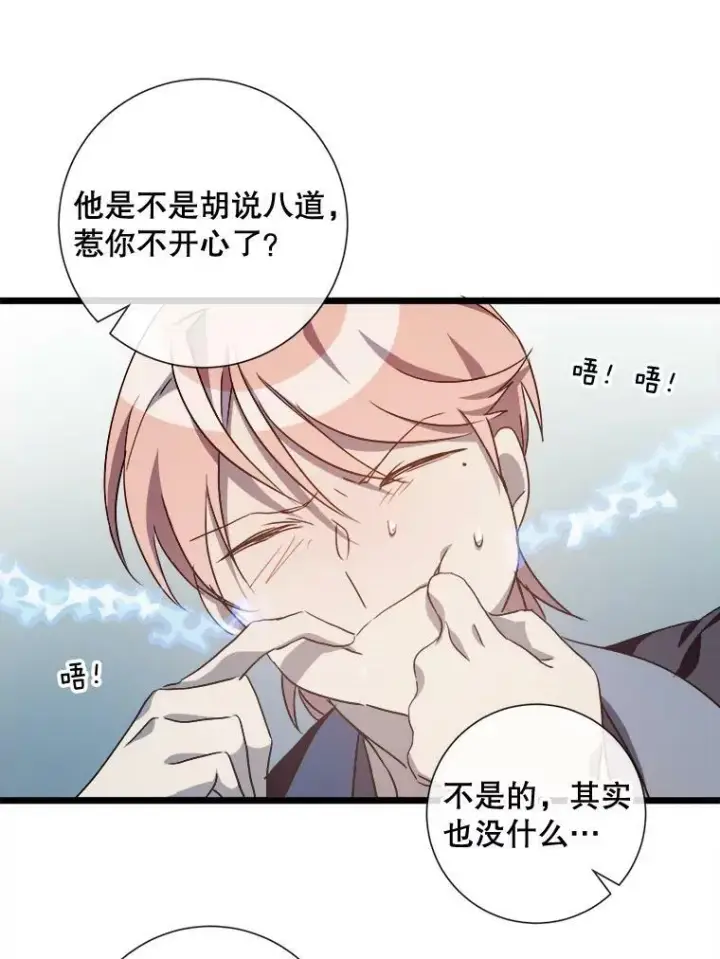 《被嫌弃的私生女》61.惹哭塔拉（2）图39