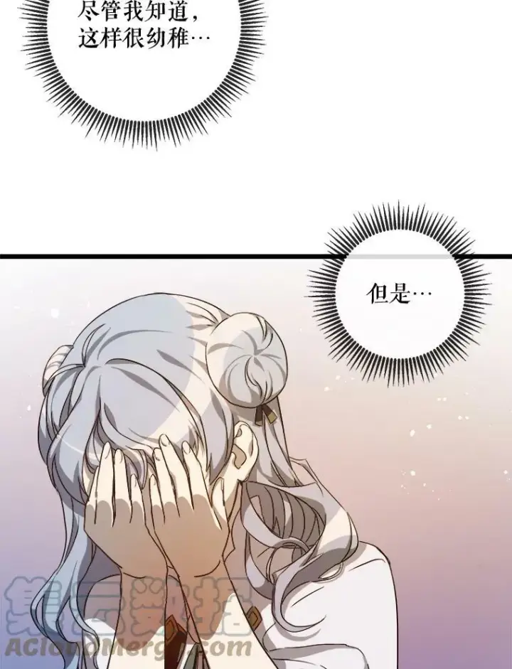 《被嫌弃的私生女》61.惹哭塔拉（2）图4