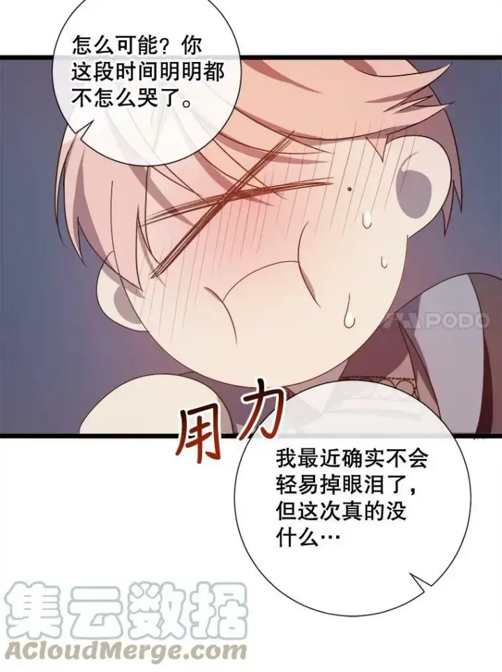 《被嫌弃的私生女》61.惹哭塔拉（2）图40