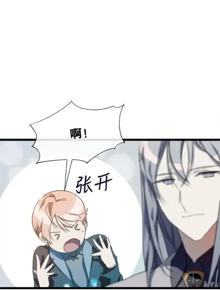 《被嫌弃的私生女》61.惹哭塔拉（2）图41