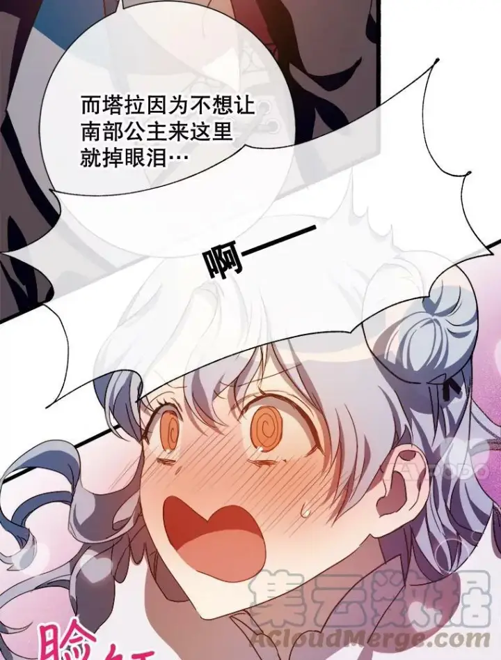 《被嫌弃的私生女》61.惹哭塔拉（2）图43