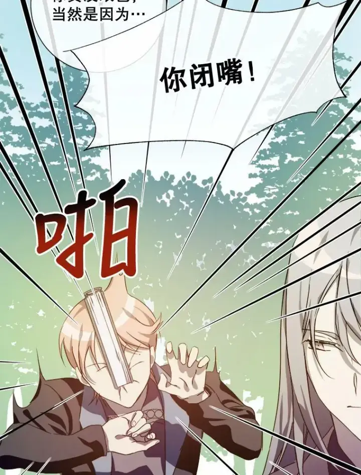 《被嫌弃的私生女》61.惹哭塔拉（2）图45