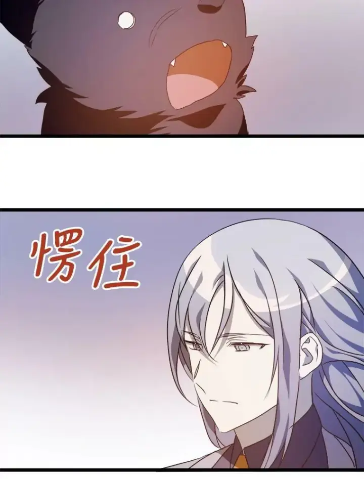 《被嫌弃的私生女》61.惹哭塔拉（2）图48