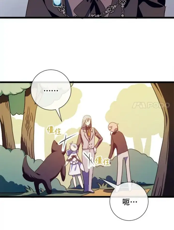 《被嫌弃的私生女》61.惹哭塔拉（2）图53
