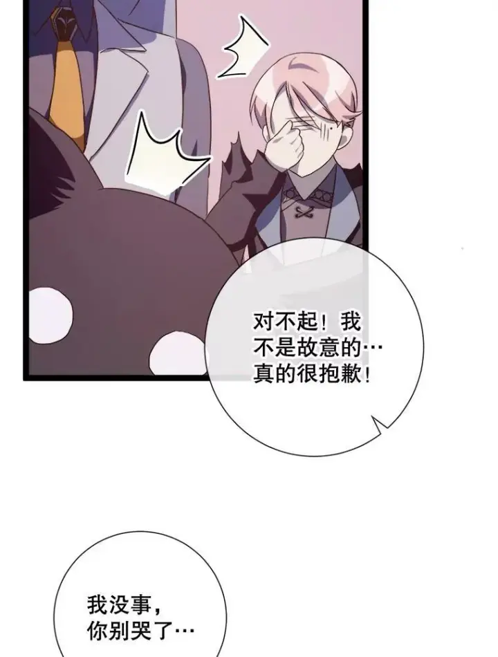 《被嫌弃的私生女》61.惹哭塔拉（2）图57