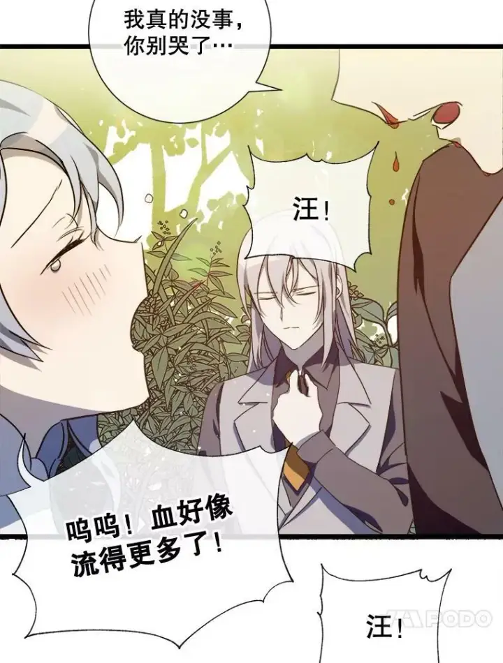 《被嫌弃的私生女》61.惹哭塔拉（2）图59