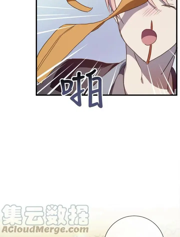 《被嫌弃的私生女》61.惹哭塔拉（2）图61