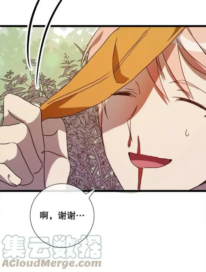 《被嫌弃的私生女》61.惹哭塔拉（2）图64