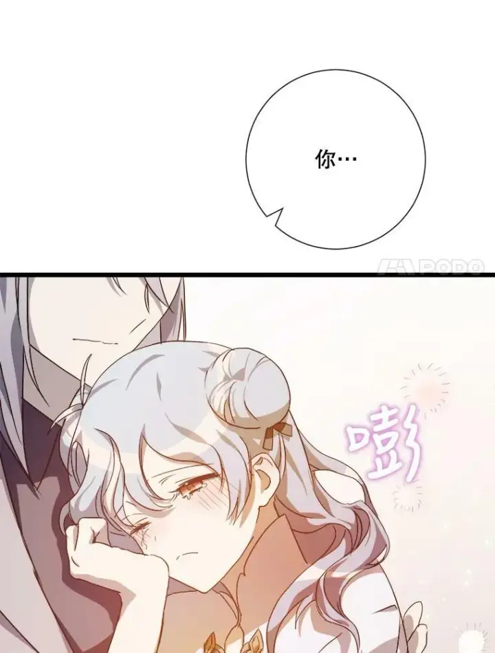 《被嫌弃的私生女》61.惹哭塔拉（2）图66