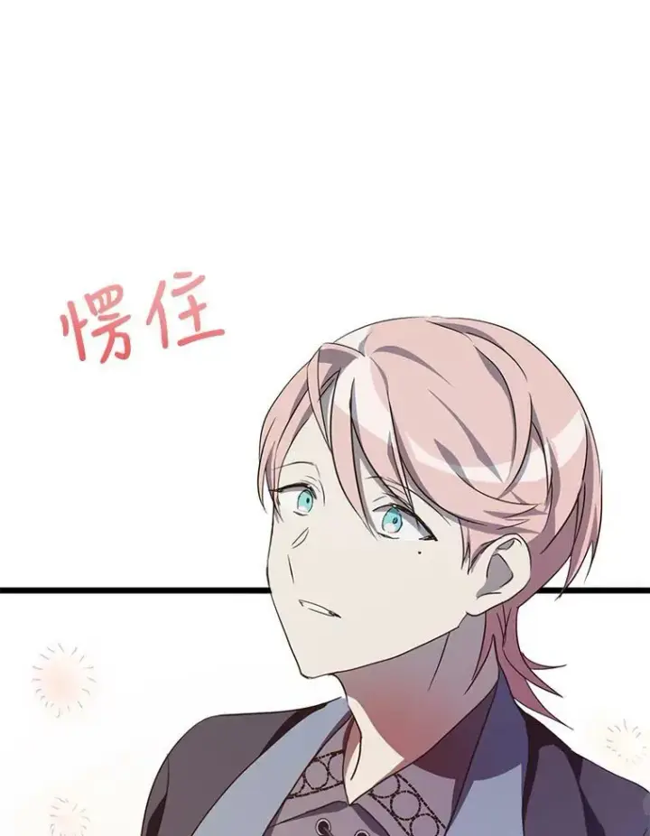 《被嫌弃的私生女》61.惹哭塔拉（2）图68