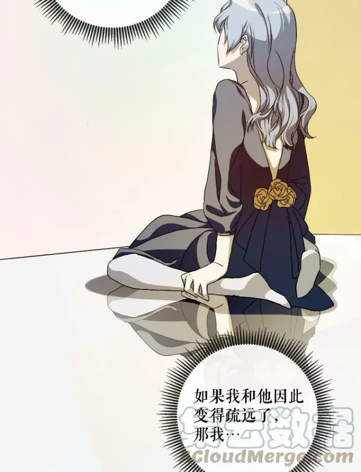 《被嫌弃的私生女》61.惹哭塔拉（2）图7