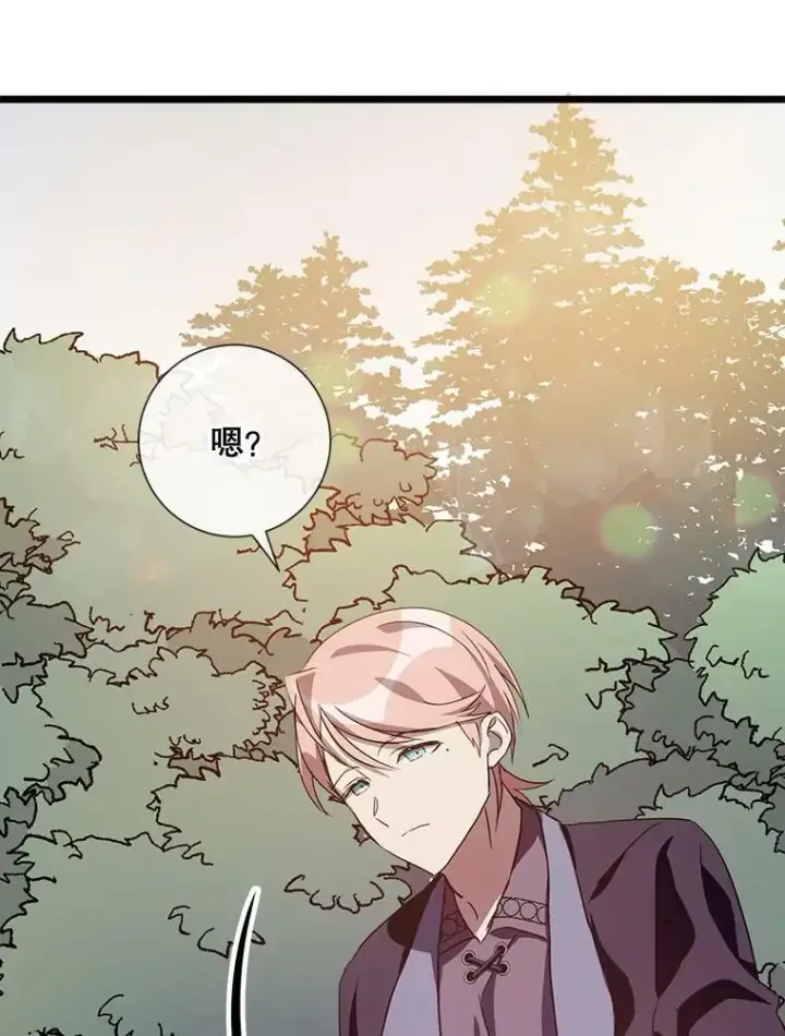 《被嫌弃的私生女》61.惹哭塔拉（2）图83
