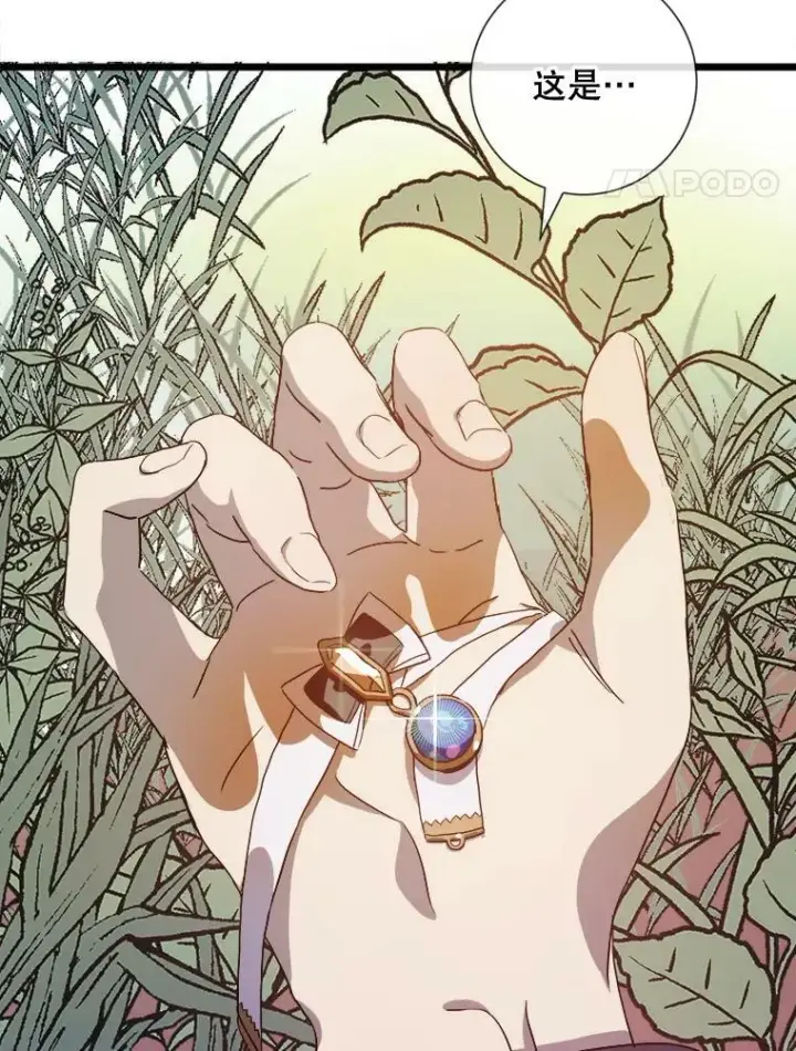 《被嫌弃的私生女》61.惹哭塔拉（2）图86