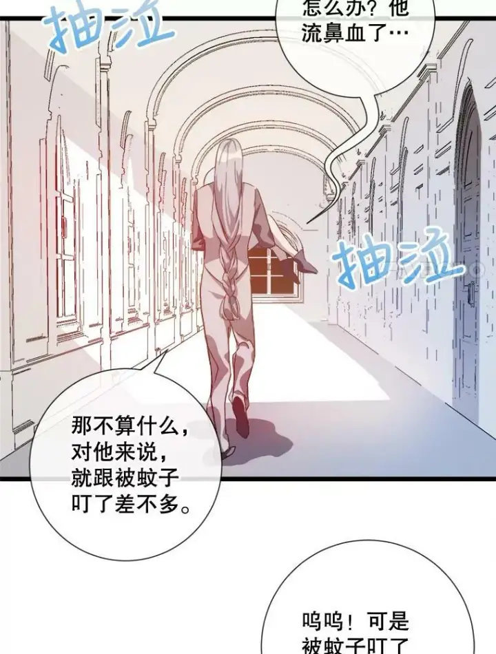 《被嫌弃的私生女》61.惹哭塔拉（2）图89