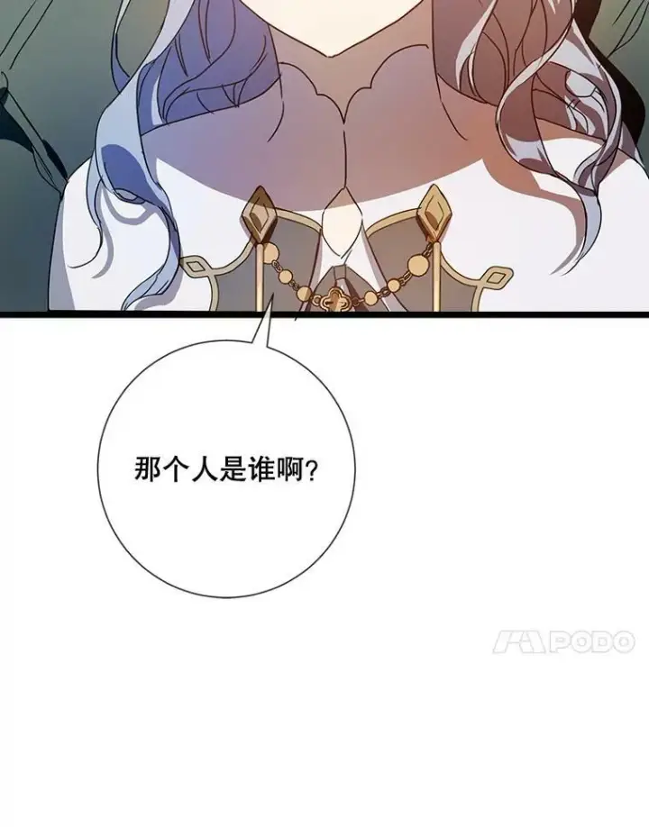 《被嫌弃的私生女》62.偏爱图102
