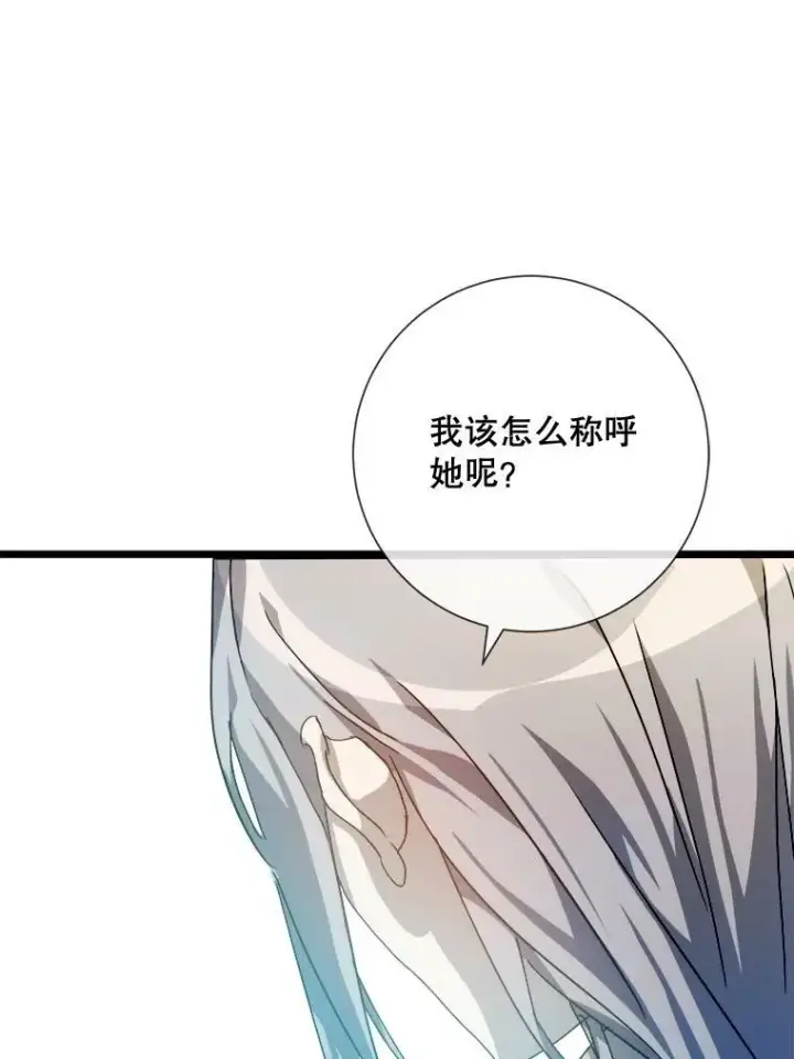 《被嫌弃的私生女》62.偏爱图103