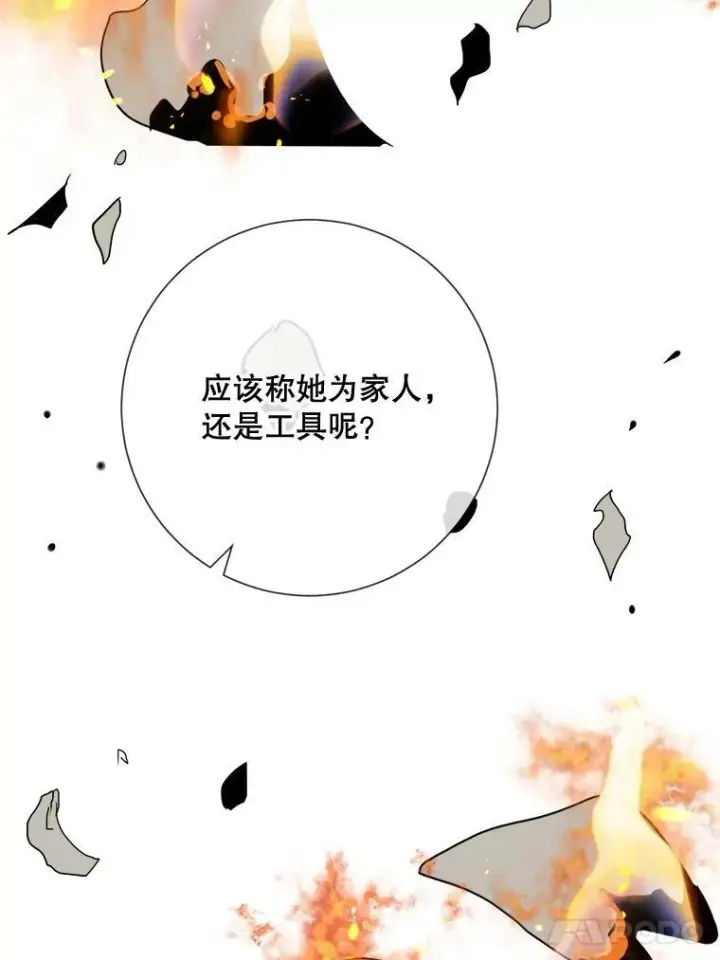 《被嫌弃的私生女》62.偏爱图106