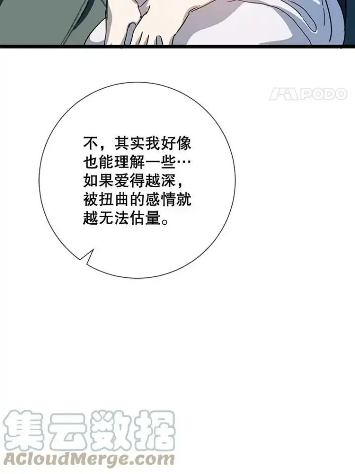 《被嫌弃的私生女》62.偏爱图109