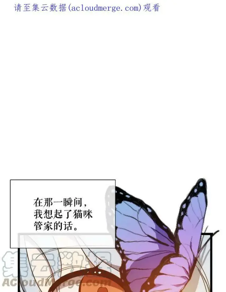 《被嫌弃的私生女》62.偏爱图111