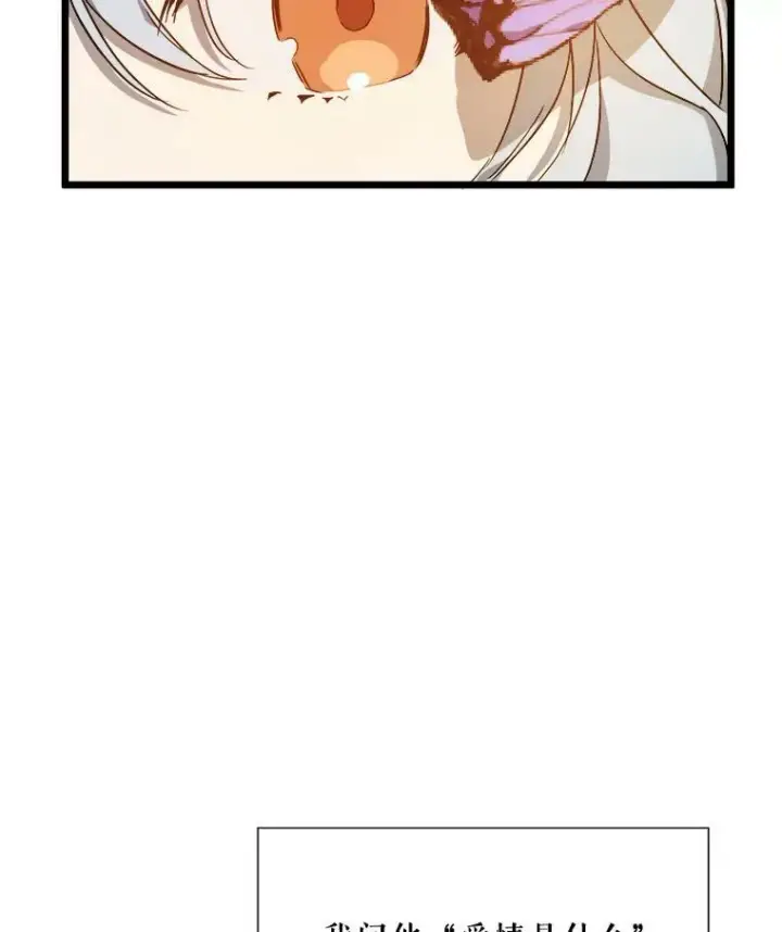 《被嫌弃的私生女》62.偏爱图112