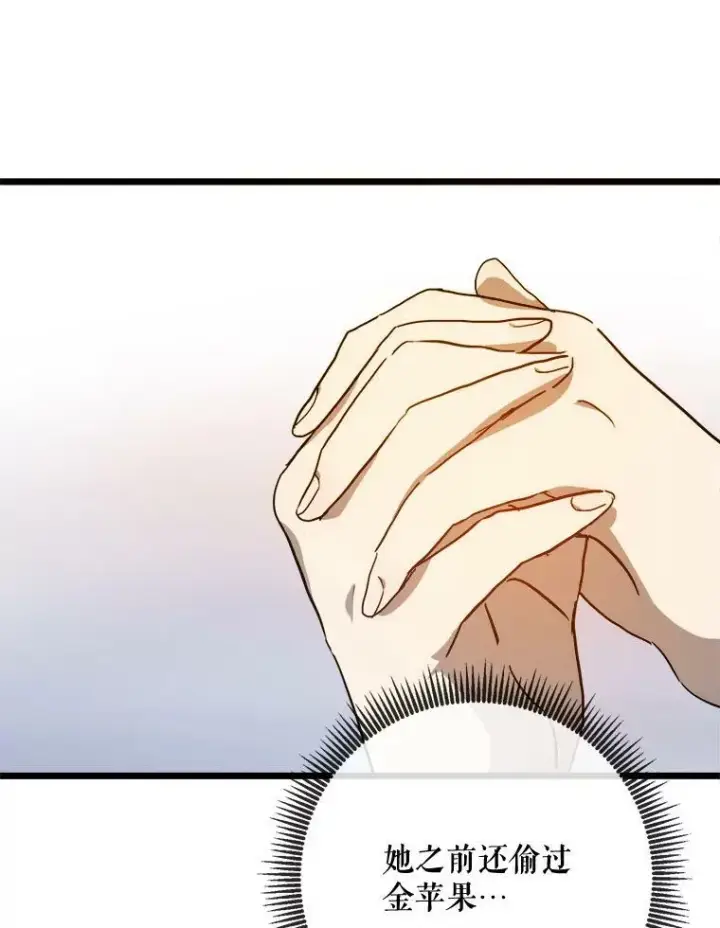 《被嫌弃的私生女》62.偏爱图15