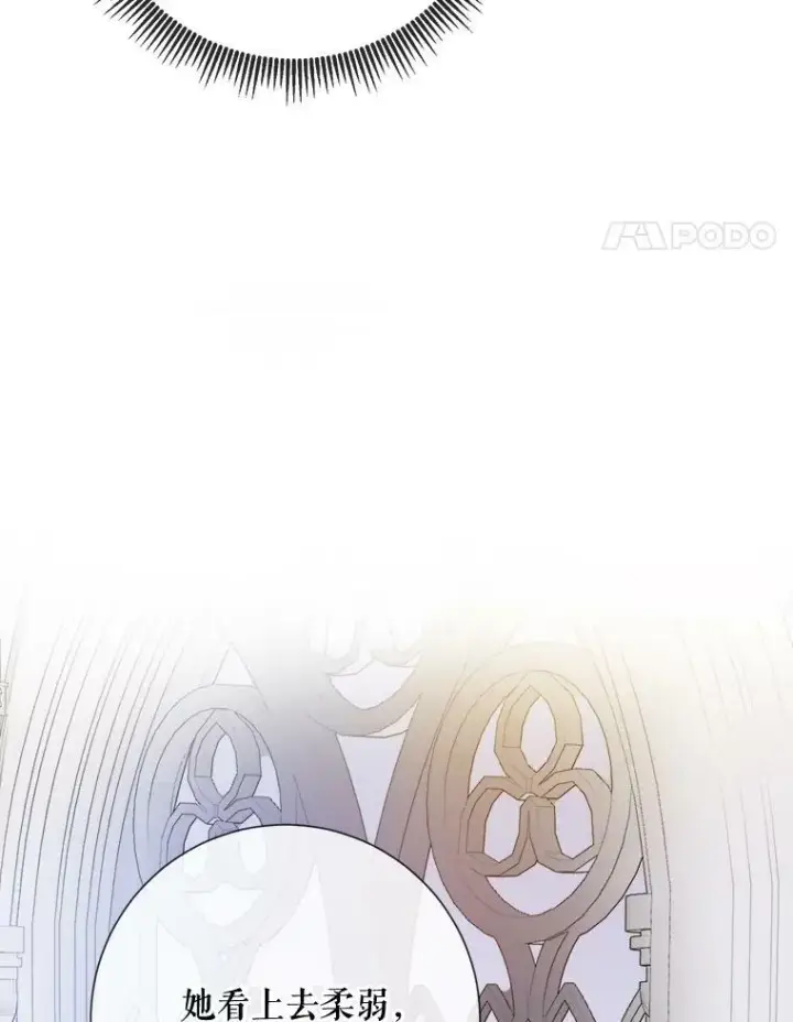 《被嫌弃的私生女》62.偏爱图18