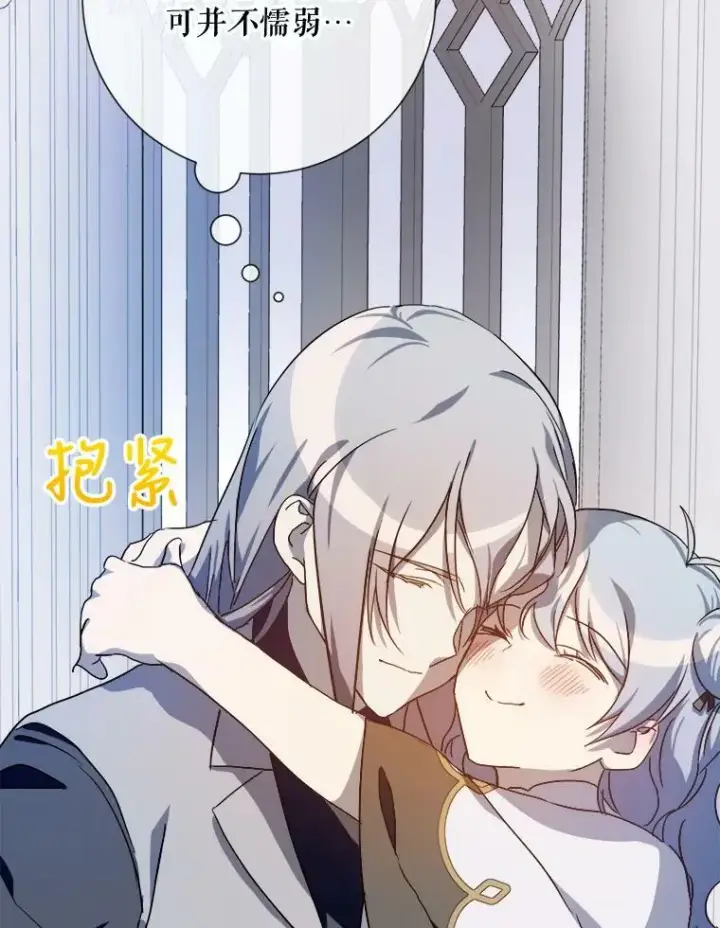 《被嫌弃的私生女》62.偏爱图19