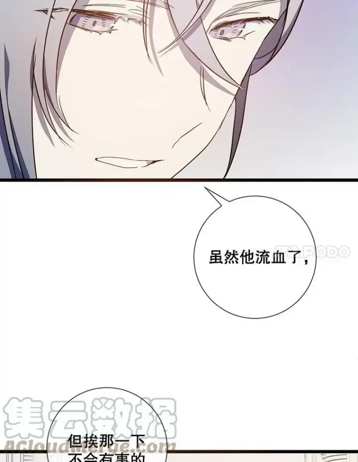 《被嫌弃的私生女》62.偏爱图21