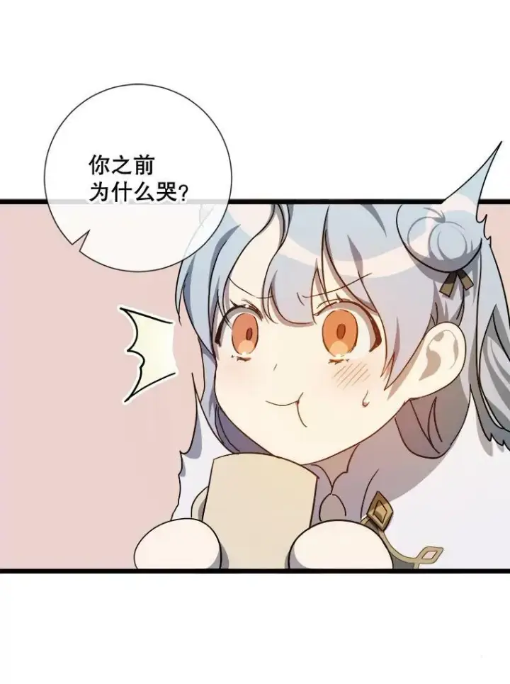 《被嫌弃的私生女》62.偏爱图27