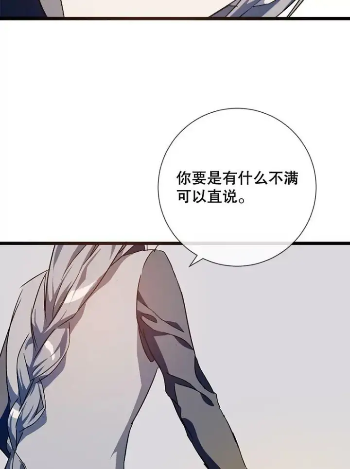 《被嫌弃的私生女》62.偏爱图30