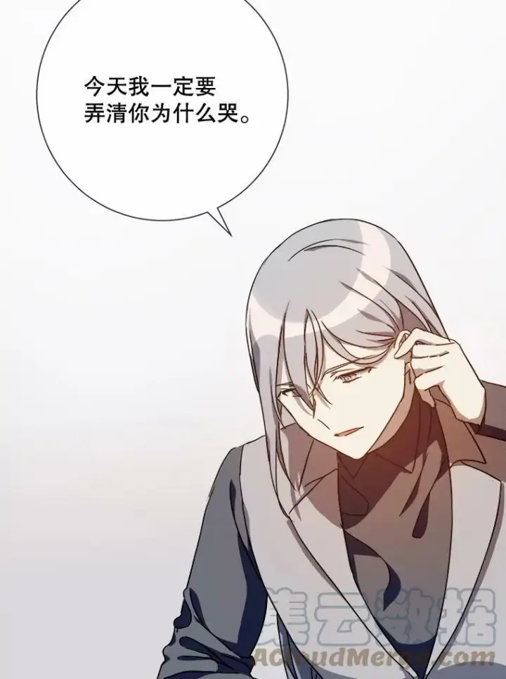《被嫌弃的私生女》62.偏爱图33