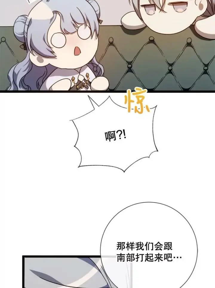 《被嫌弃的私生女》62.偏爱图36