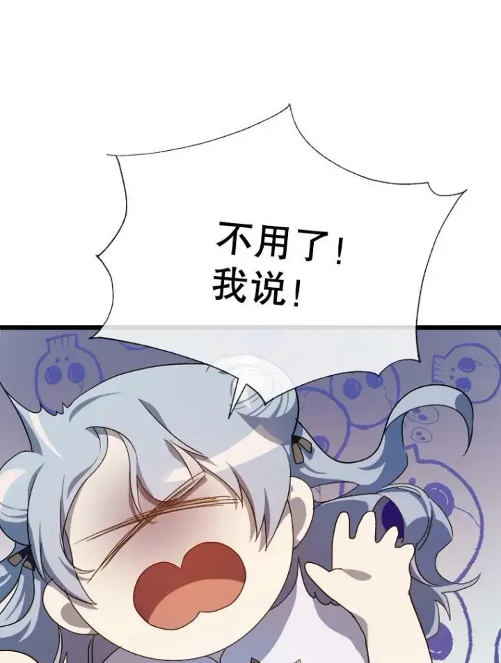 《被嫌弃的私生女》62.偏爱图39