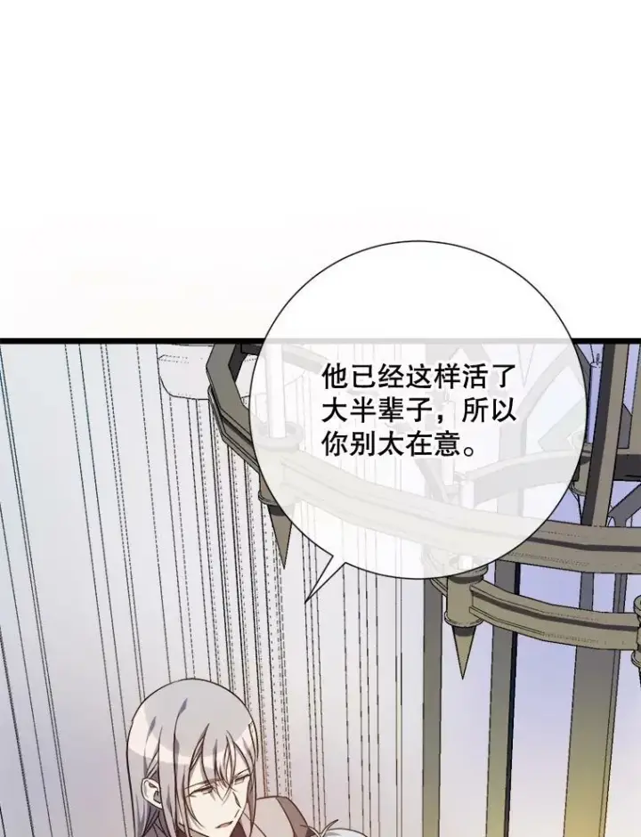 《被嫌弃的私生女》62.偏爱图4