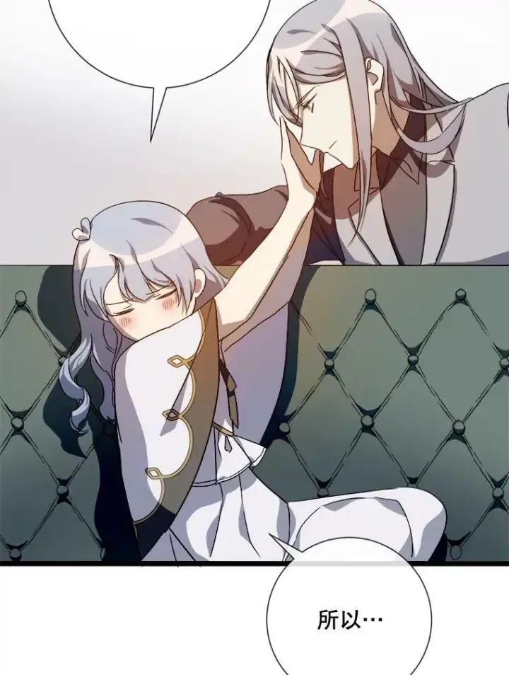 《被嫌弃的私生女》62.偏爱图42