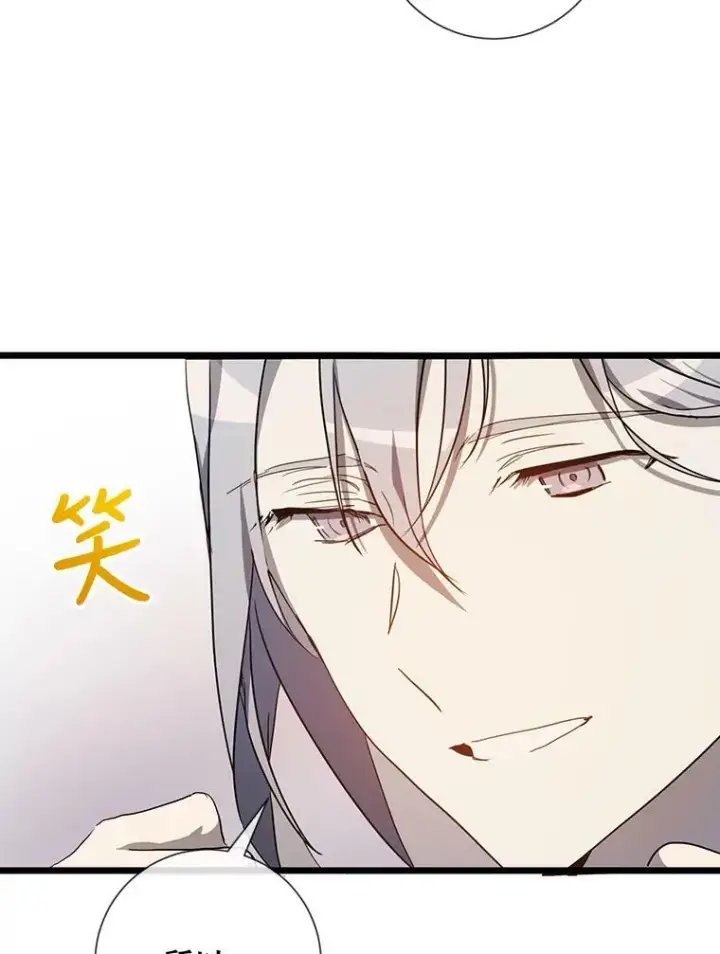 《被嫌弃的私生女》62.偏爱图43