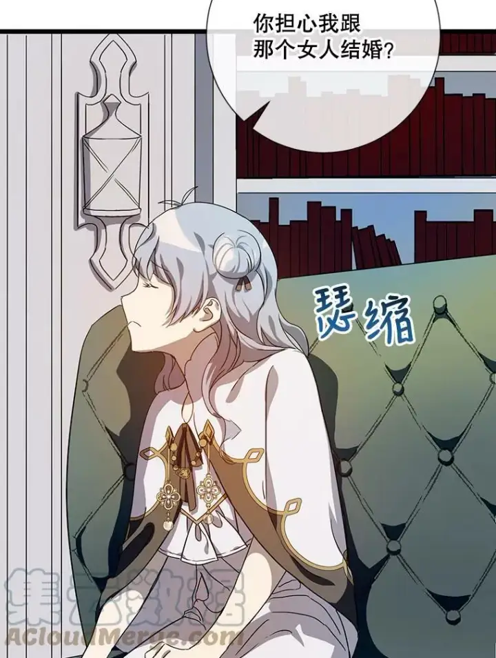 《被嫌弃的私生女》62.偏爱图45