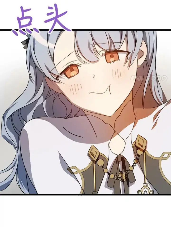 《被嫌弃的私生女》62.偏爱图47