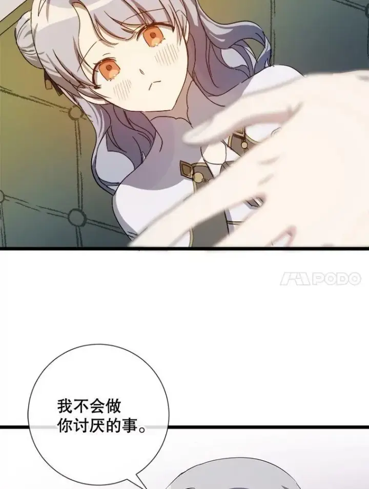 《被嫌弃的私生女》62.偏爱图50