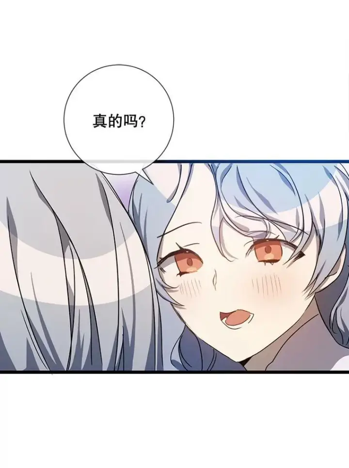 《被嫌弃的私生女》62.偏爱图52