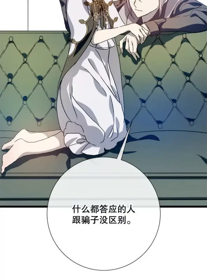 《被嫌弃的私生女》62.偏爱图55